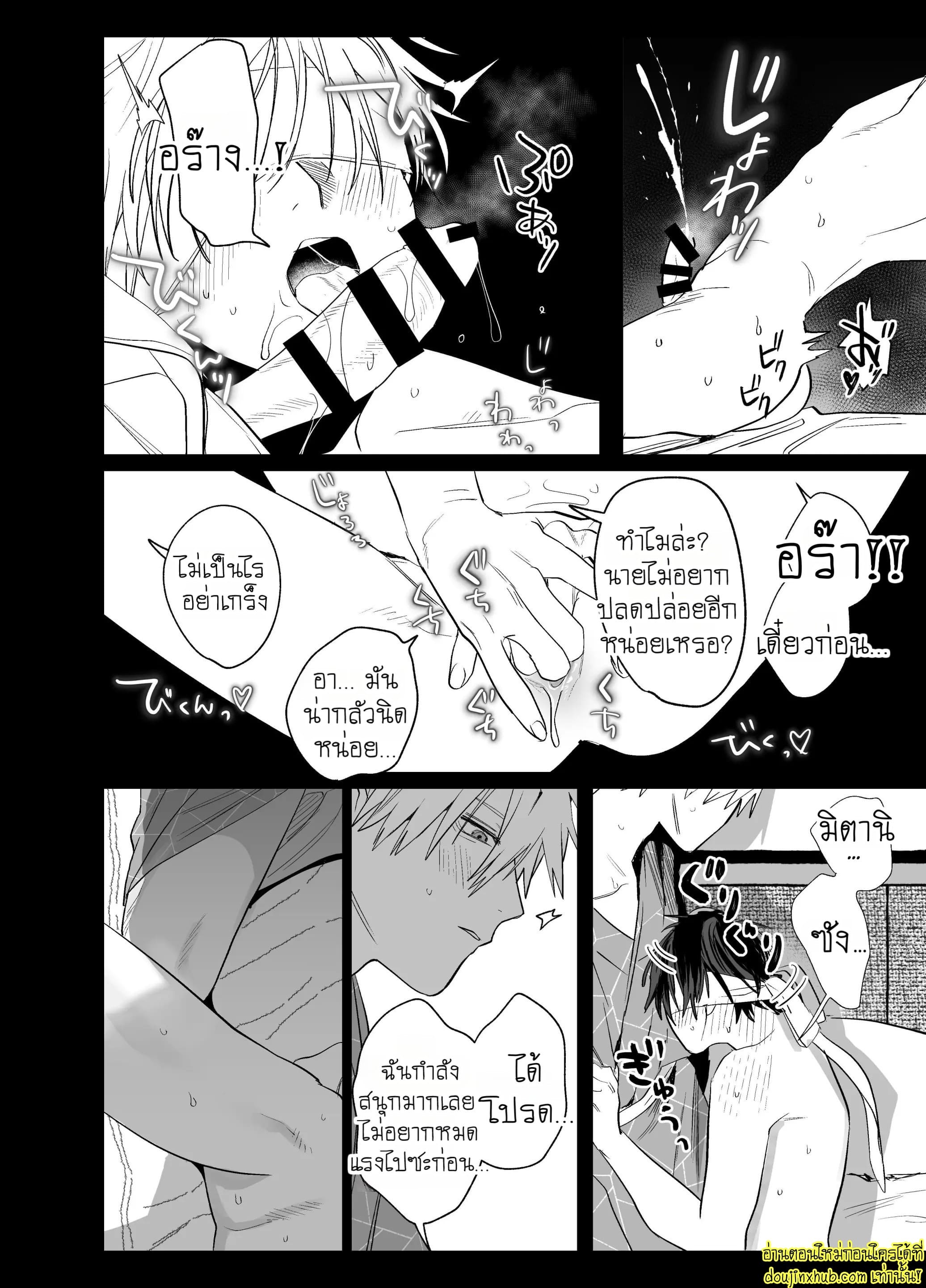 หล่อ งานดี เจ้านายแบบนี้ที่ต้องการ-57